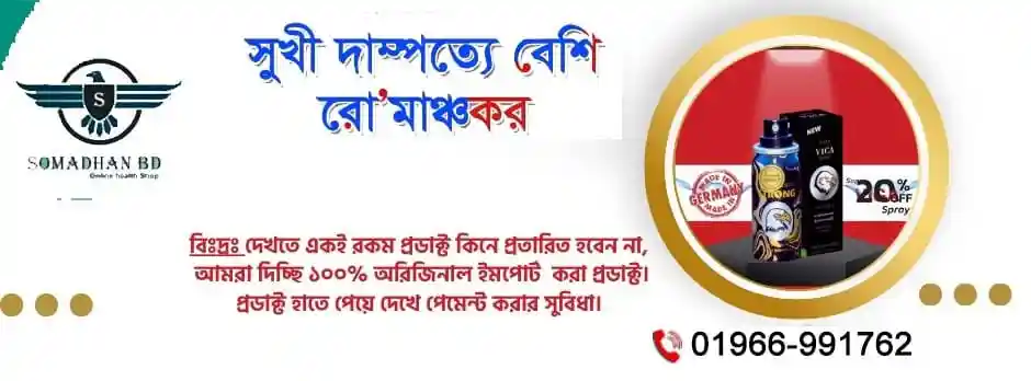 somadhan-62-number-ezgif.com-jpg-to-webp-converter